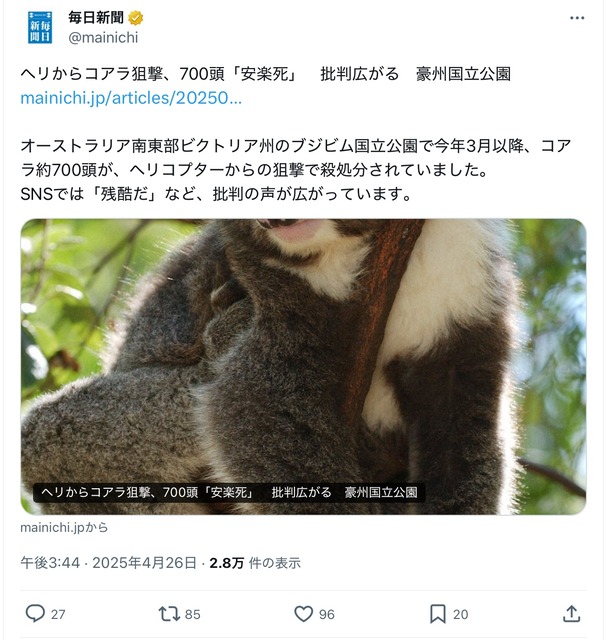 やっちまった速報(画像17045259192996_6)