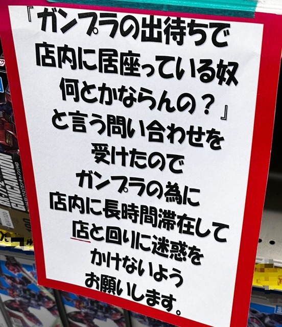 やっちまった速報(画像17055304839716_17)