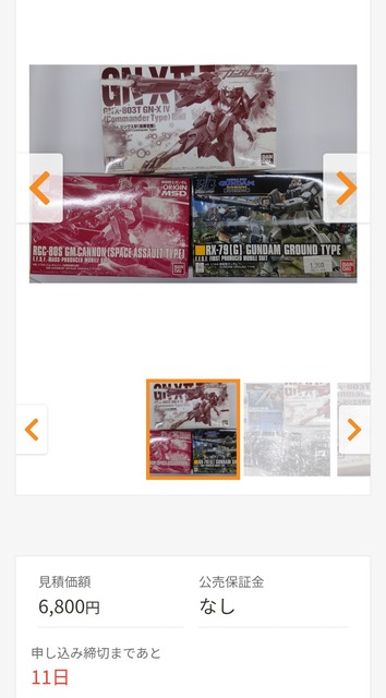 やっちまった速報(画像17055309130725_26)