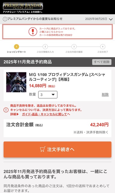 やっちまった速報(画像17055258892795_5)