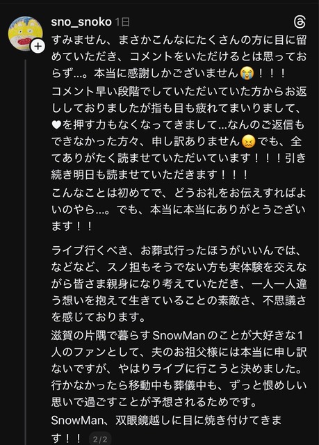 やっちまった速報(画像17134257241318_3)