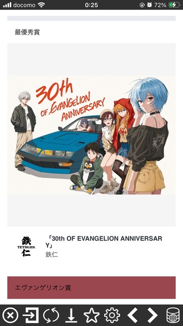 やっちまった速報(画像17144257153426_3)