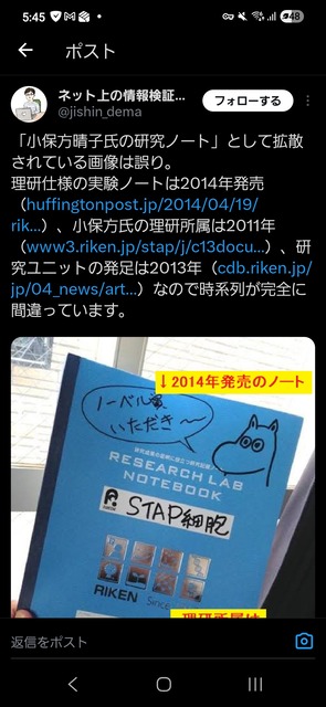 やっちまった速報(画像17194258960805_7)