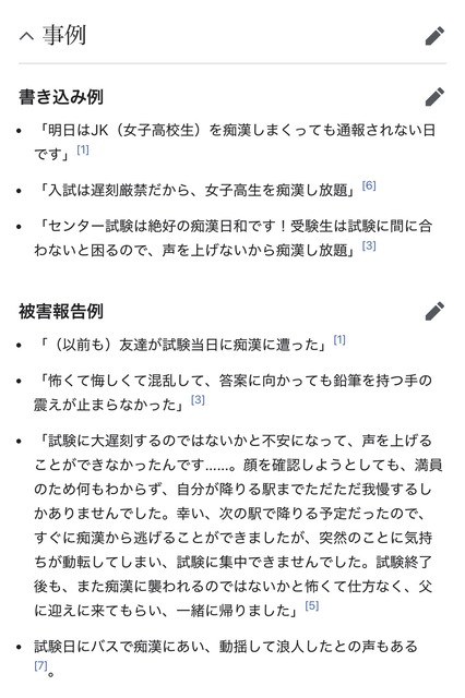 やっちまった速報(画像17200302021588_3)