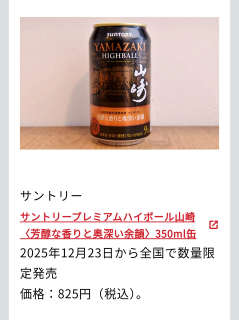 やっちまった速報(画像17231712629626_2)