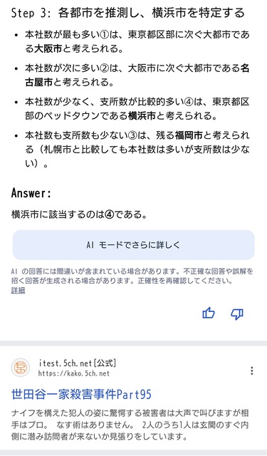 やっちまった速報(画像19025125275973_14)