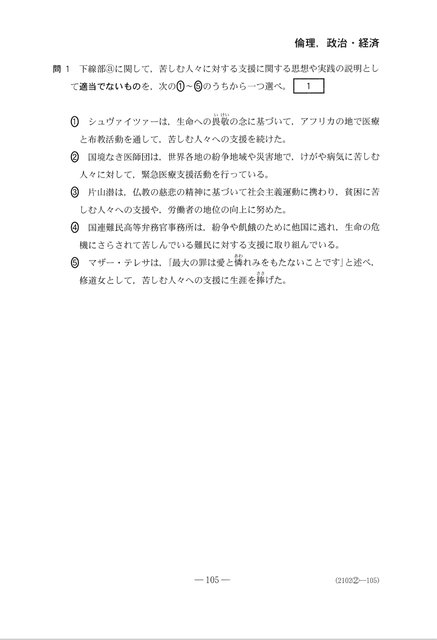 やっちまった速報(画像19025128170819_20)