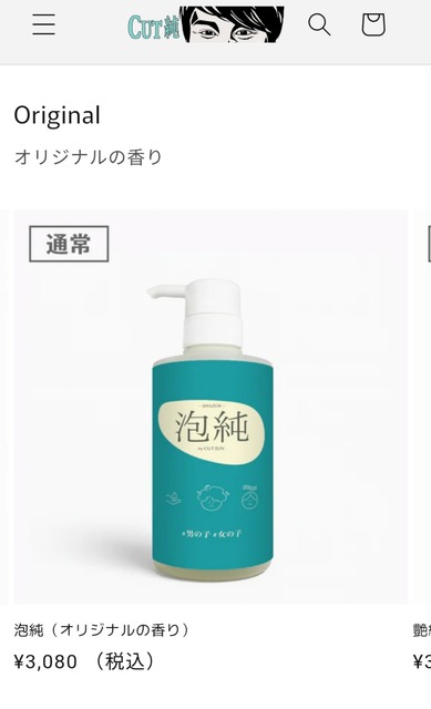 やっちまった速報(画像19035114697462_7)