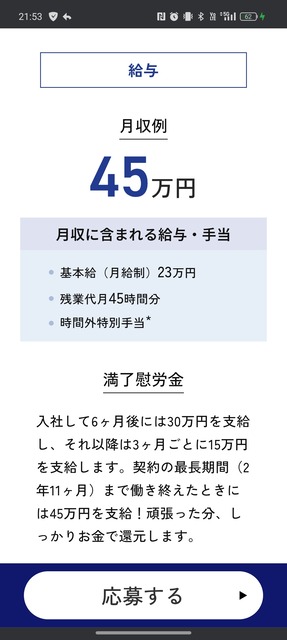 やっちまった速報(画像19075135693286_7)