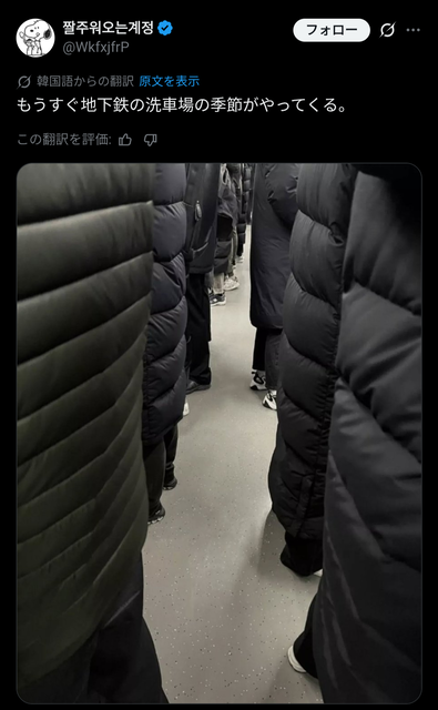 やっちまった速報(画像19162139900654_3)