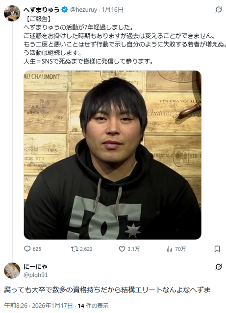 やっちまった速報(画像19184216107061_6)