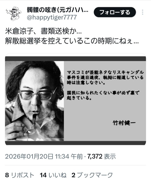 やっちまった速報(画像20124202709886_4)