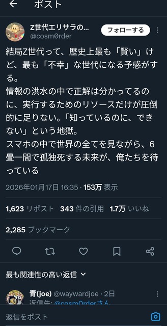 やっちまった速報(画像20172113395226_4)