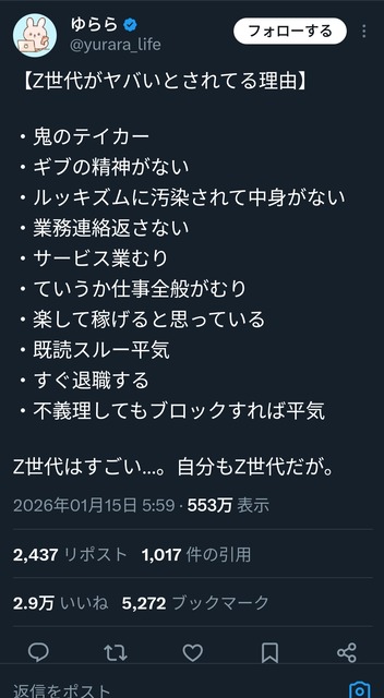 やっちまった速報(画像20172113897171_5)