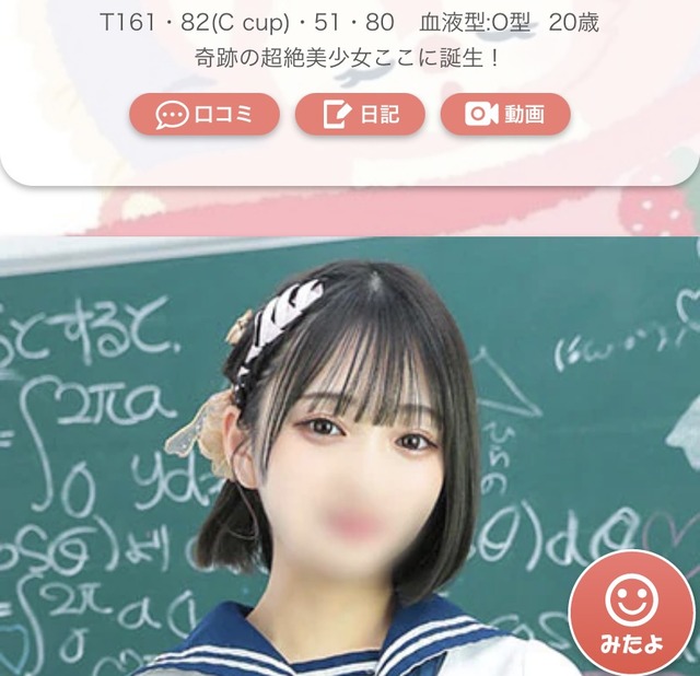 やっちまった速報(画像21091115569387_10)