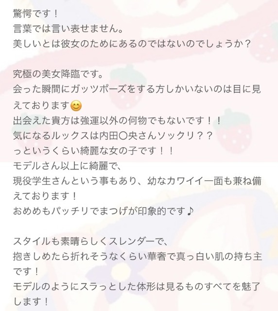 やっちまった速報(画像21091114574269_8)