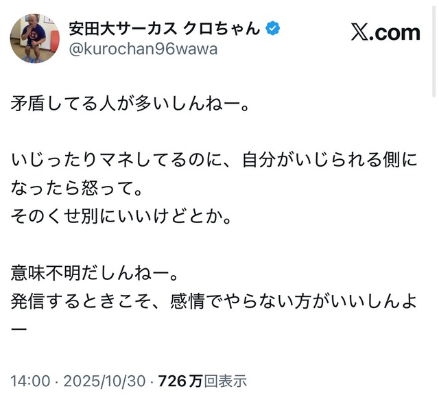 やっちまった速報(画像21111116283978_13)