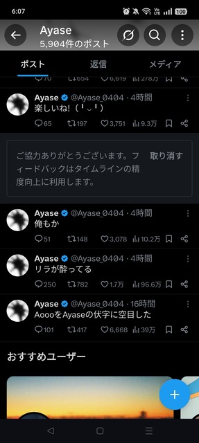 やっちまった速報(画像21131111348407_2)