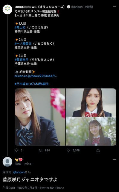 やっちまった速報(画像21220121743296_16)