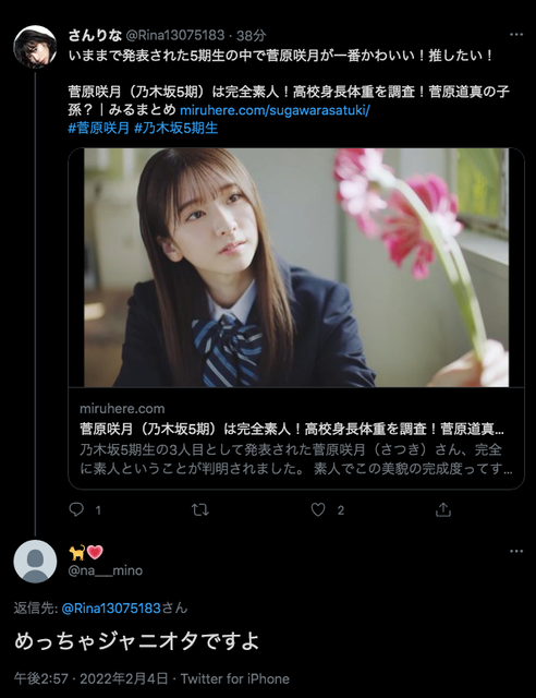 やっちまった速報(画像21220122281417_17)