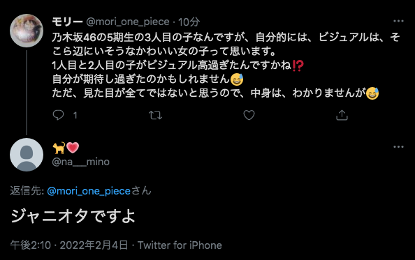 やっちまった速報(画像21220124109588_21)