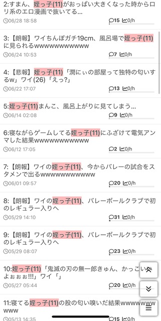 やっちまった速報(画像22020118023399_3)