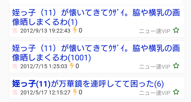 やっちまった速報(画像22020118973794_5)