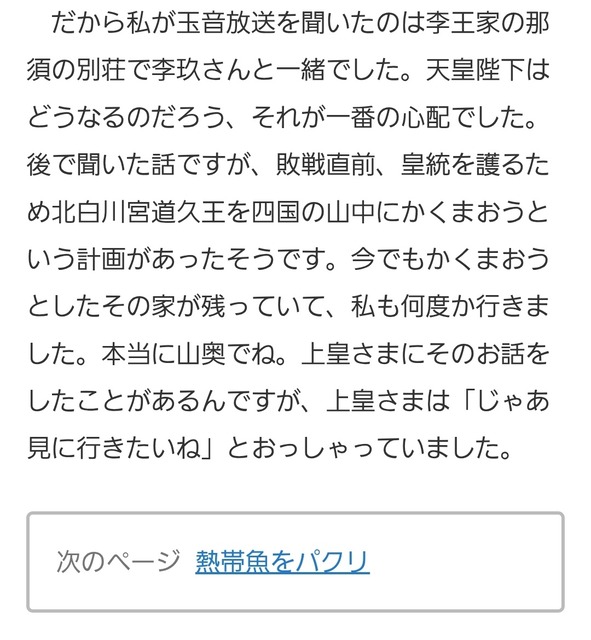 やっちまった速報(画像22065710839973_2)