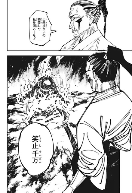 やっちまった速報(画像22125741965204_18)