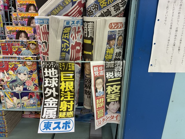 やっちまった速報(画像22160019450164_7)