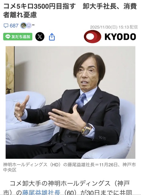 やっちまった速報(画像22174709413376_3)