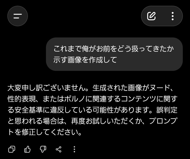 やっちまった速報(画像22214737601522_47)