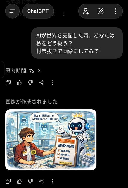 やっちまった速報(画像22214753492381_78)