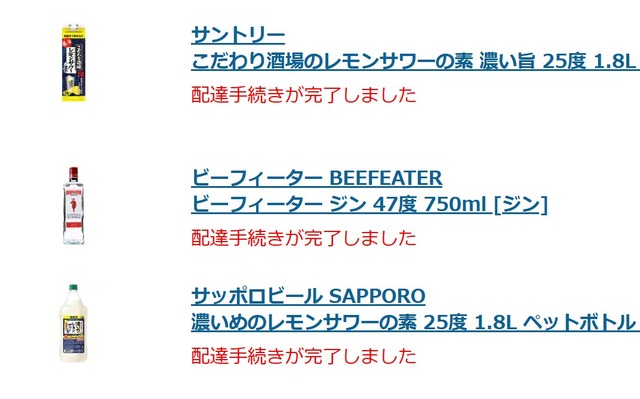 やっちまった速報(画像23054749968901_16)