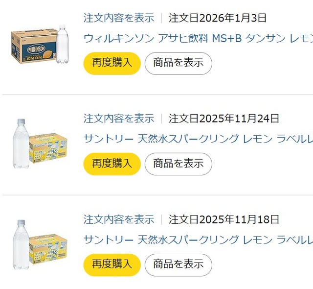 やっちまった速報(画像23054750462769_17)