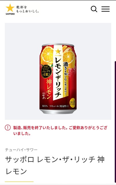 やっちまった速報(画像23054756181614_28)