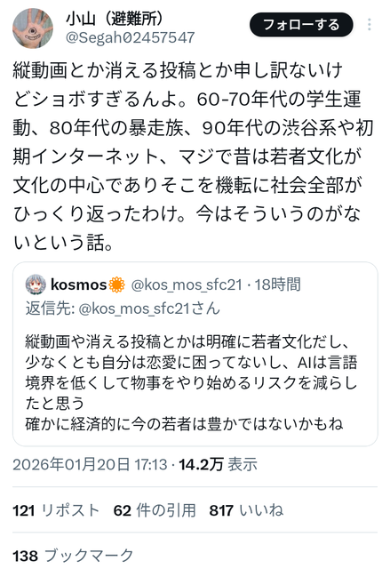 やっちまった速報(画像23094733143161_2)