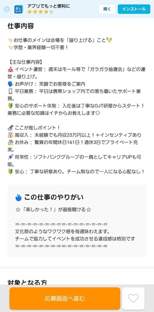 やっちまった速報(画像23134711508149_5)