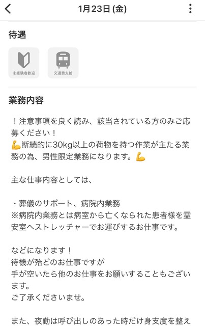 やっちまった速報(画像23134713025572_8)