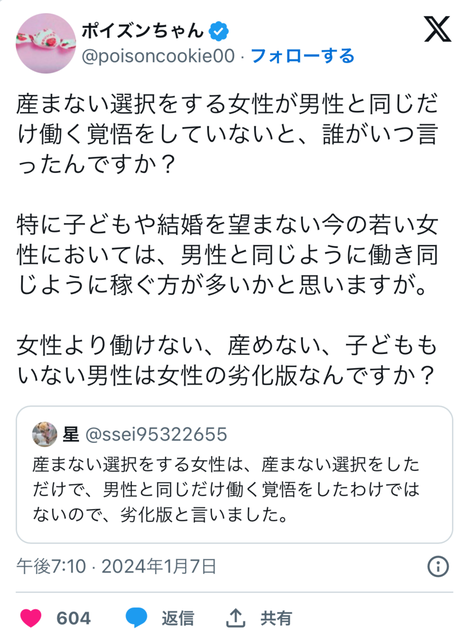 やっちまった速報(画像23144712108148_4)