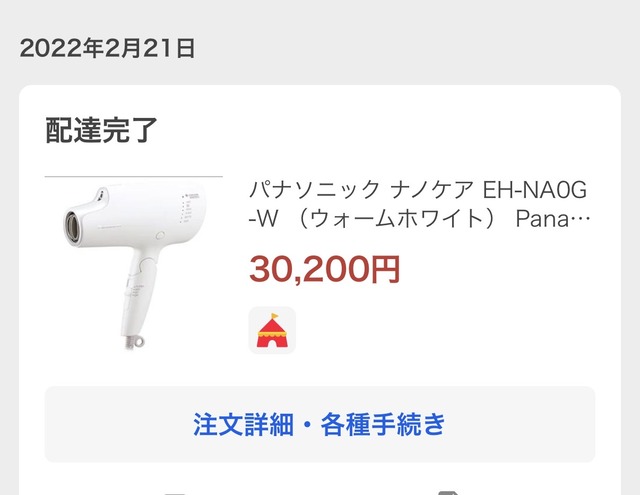 やっちまった速報(画像23174719270254_25) やっちまった速報(画像23174719270254_25)