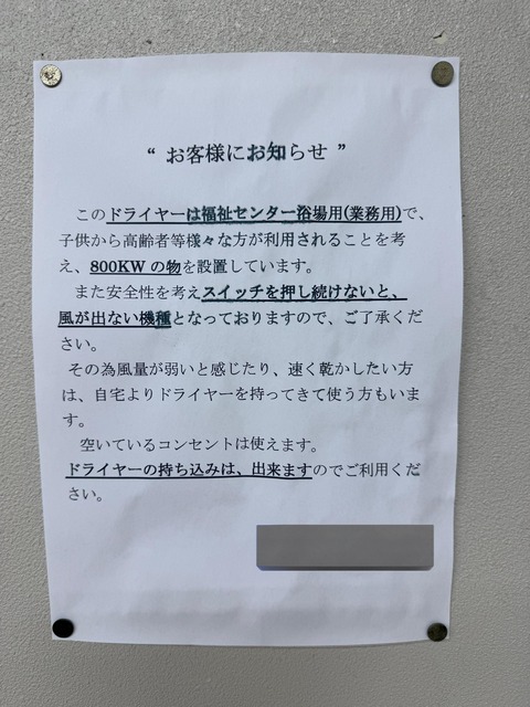 やっちまった速報(画像23174709478116_7) やっちまった速報(画像23174709478116_7)