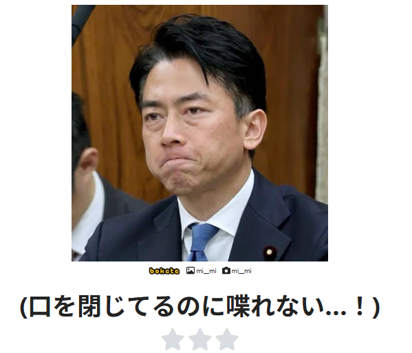 やっちまった速報(画像23204710830135_6)