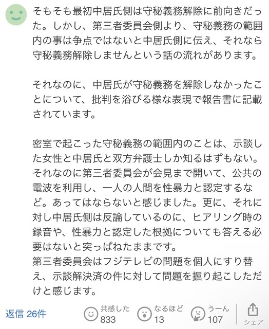 やっちまった速報(画像24054710694157_2)