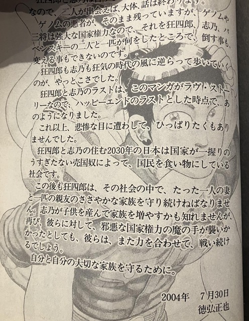 やっちまった速報(画像24114719371478_11)