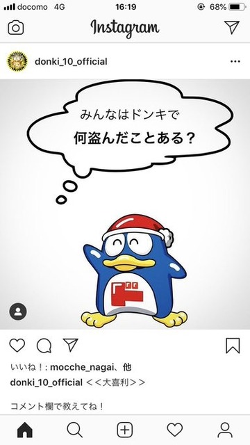 やっちまった速報(画像24114715677535_4)