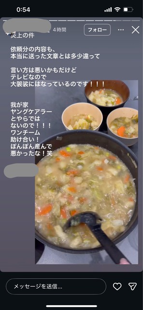 やっちまった速報(画像24124715604898_13)