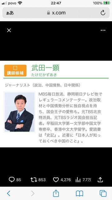 やっちまった速報(画像24174716817875_12)