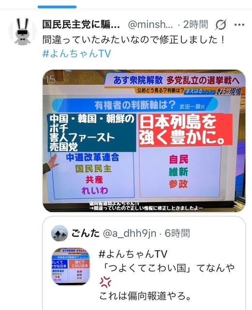 やっちまった速報(画像24174717290428_13)