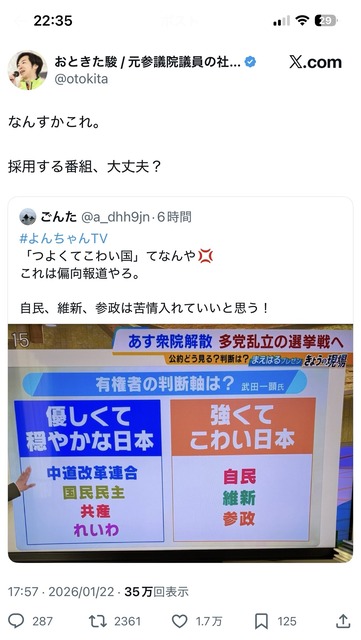 やっちまった速報(画像24174714393245_7)